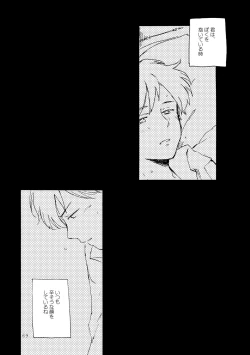 Page 69 of Sono Ao ni Haru wo miru