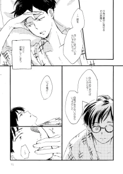 Page 71 of Sono Ao ni Haru wo miru