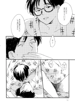 Page 72 of Sono Ao ni Haru wo miru