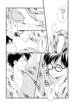 Page 74 of Sono Ao ni Haru wo miru