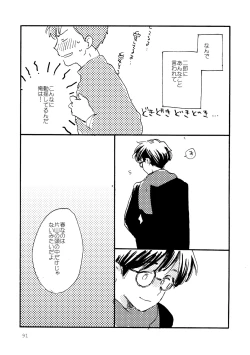 Page 91 of Sono Ao ni Haru wo miru