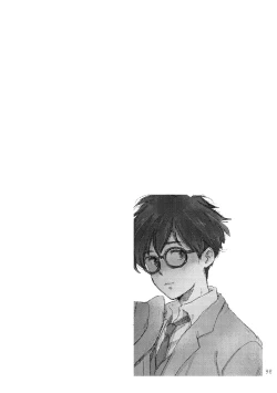 Page 98 of Sono Ao ni Haru wo miru