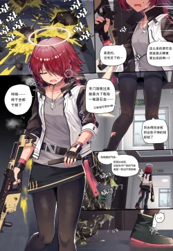 Page 1 of Exusiai vs Mega Originium Slug