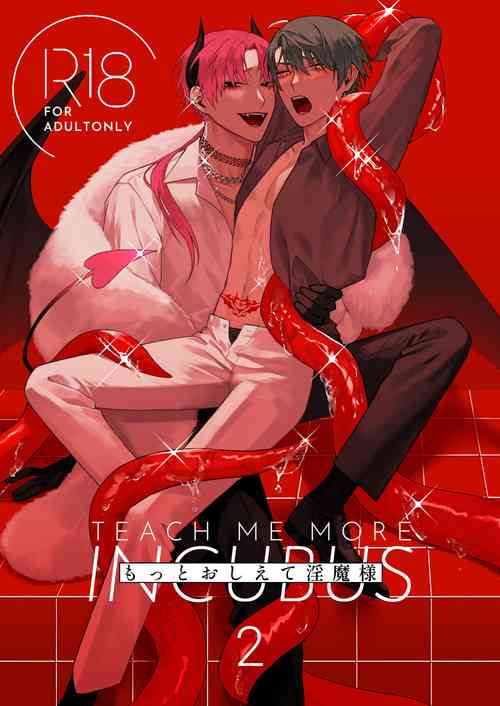 Download Motto Oshiete InmaTeach Me More Incubus 2
