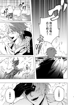Page 4 of Motto Oshiete InmaTeach Me More Incubus