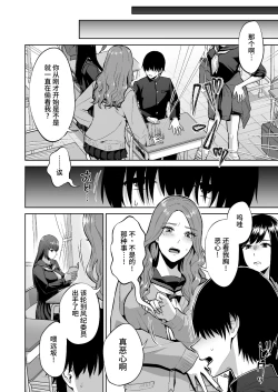 Page 4 of Fuuki Iin no Sakusei Shidou