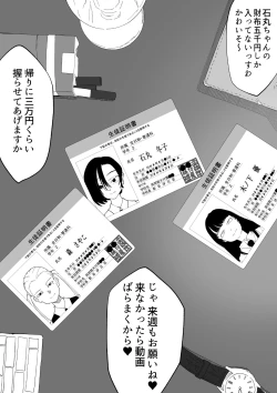 Page 22 of Kyonyuu In Kya-chan ga Kawaisou na Meniau Hon