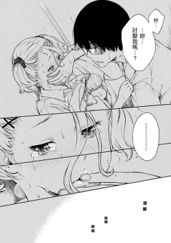 Page 103 of Houkago Vanilla - Vanilla girls of After school | 放學後的香草女孩