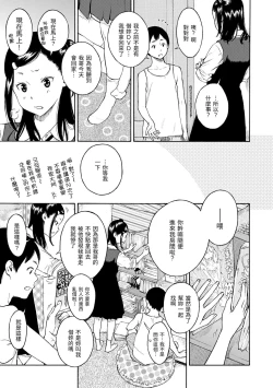 Page 124 of Houkago Vanilla - Vanilla girls of After school | 放學後的香草女孩