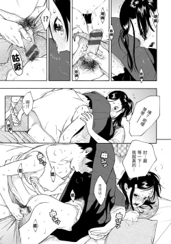 Page 132 of Houkago Vanilla - Vanilla girls of After school | 放學後的香草女孩