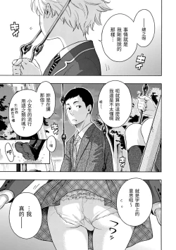 Page 140 of Houkago Vanilla - Vanilla girls of After school | 放學後的香草女孩