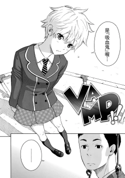 Page 141 of Houkago Vanilla - Vanilla girls of After school | 放學後的香草女孩