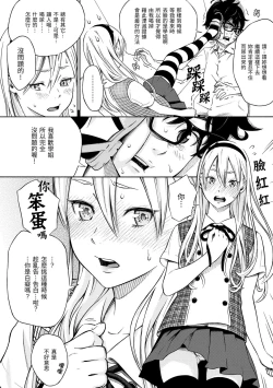 Page 15 of Houkago Vanilla - Vanilla girls of After school | 放學後的香草女孩
