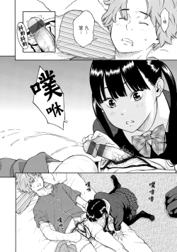 Page 167 of Houkago Vanilla - Vanilla girls of After school | 放學後的香草女孩