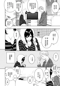 Page 185 of Houkago Vanilla - Vanilla girls of After school | 放學後的香草女孩