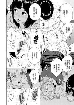 Page 221 of Houkago Vanilla - Vanilla girls of After school | 放學後的香草女孩