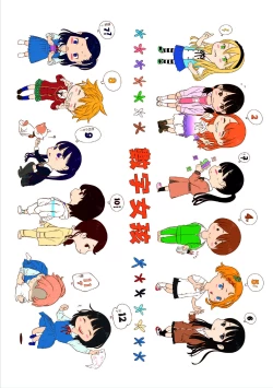 Page 233 of Houkago Vanilla - Vanilla girls of After school | 放學後的香草女孩