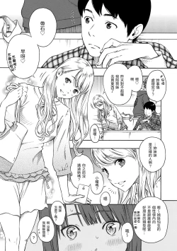 Page 30 of Houkago Vanilla - Vanilla girls of After school | 放學後的香草女孩