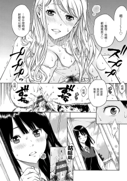 Page 33 of Houkago Vanilla - Vanilla girls of After school | 放學後的香草女孩