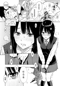 Page 35 of Houkago Vanilla - Vanilla girls of After school | 放學後的香草女孩