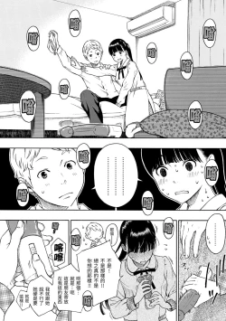 Page 53 of Houkago Vanilla - Vanilla girls of After school | 放學後的香草女孩