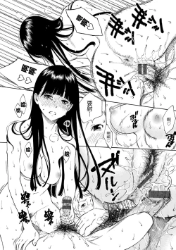 Page 65 of Houkago Vanilla - Vanilla girls of After school | 放學後的香草女孩