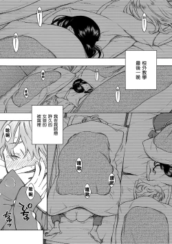 Page 68 of Houkago Vanilla - Vanilla girls of After school | 放學後的香草女孩