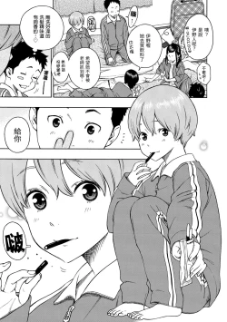 Page 70 of Houkago Vanilla - Vanilla girls of After school | 放學後的香草女孩