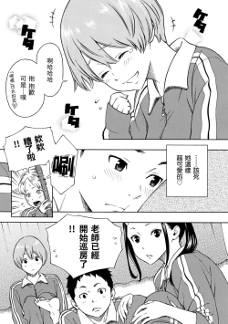 Page 72 of Houkago Vanilla - Vanilla girls of After school | 放學後的香草女孩