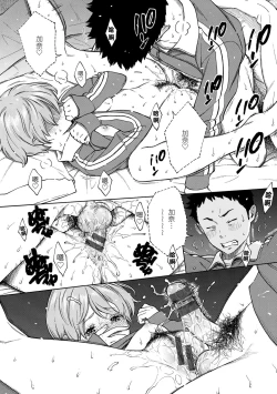 Page 89 of Houkago Vanilla - Vanilla girls of After school | 放學後的香草女孩