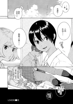 Page 111 of Gunjou Noise | 群青喧囂