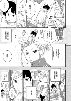 Page 116 of Gunjou Noise | 群青喧囂