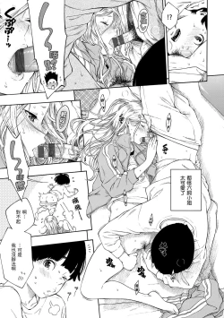 Page 128 of Gunjou Noise | 群青喧囂