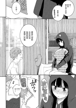 Page 179 of Gunjou Noise | 群青喧囂