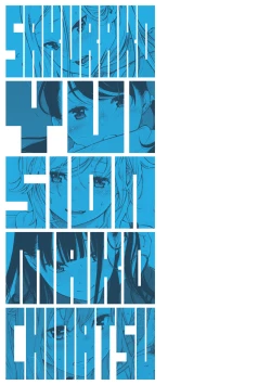 Page 4 of Gunjou Noise | 群青喧囂