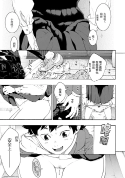 Page 52 of Gunjou Noise | 群青喧囂