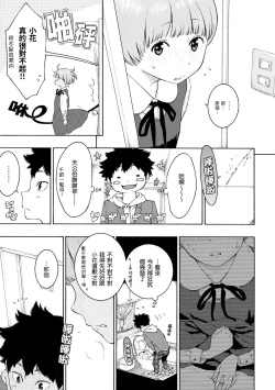 Page 56 of Gunjou Noise | 群青喧囂