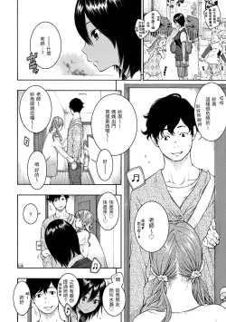 Page 75 of Gunjou Noise | 群青喧囂