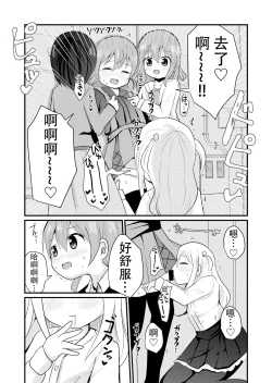 Page 10 of Oneetachi ni Josou Cosplay Saserarete Okasarechau Otouto-kun no Hanashi 2