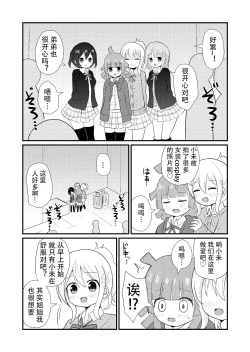 Page 18 of Oneetachi ni Josou Cosplay Saserarete Okasarechau Otouto-kun no Hanashi 2