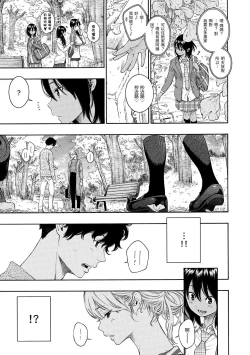 Page 128 of Fukanzen Marble - An immature marble | 不完全大理石