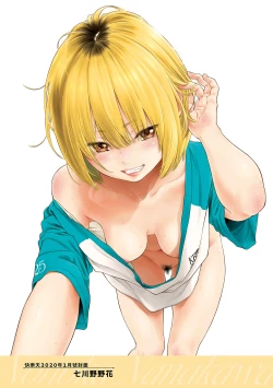 Page 12 of Fukanzen Marble - An immature marble | 不完全大理石