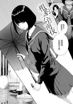 Page 147 of Fukanzen Marble - An immature marble | 不完全大理石