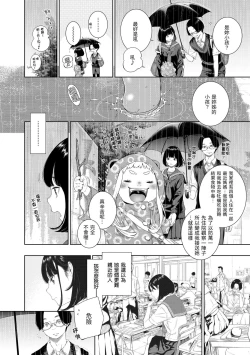 Page 149 of Fukanzen Marble - An immature marble | 不完全大理石