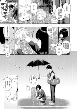 Page 150 of Fukanzen Marble - An immature marble | 不完全大理石