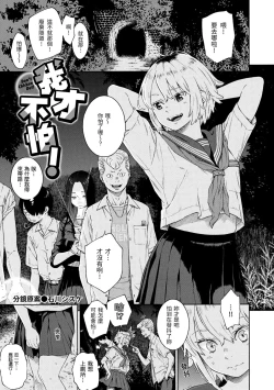 Page 176 of Fukanzen Marble - An immature marble | 不完全大理石