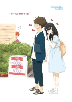 Page 215 of Fukanzen Marble - An immature marble | 不完全大理石