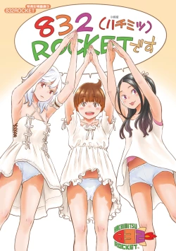 Page 217 of Fukanzen Marble - An immature marble | 不完全大理石