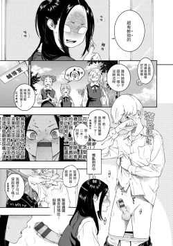 Page 42 of Fukanzen Marble - An immature marble | 不完全大理石