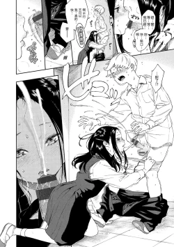 Page 45 of Fukanzen Marble - An immature marble | 不完全大理石